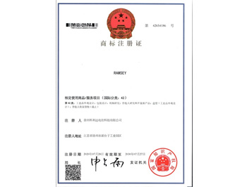 RAMSEY注冊證